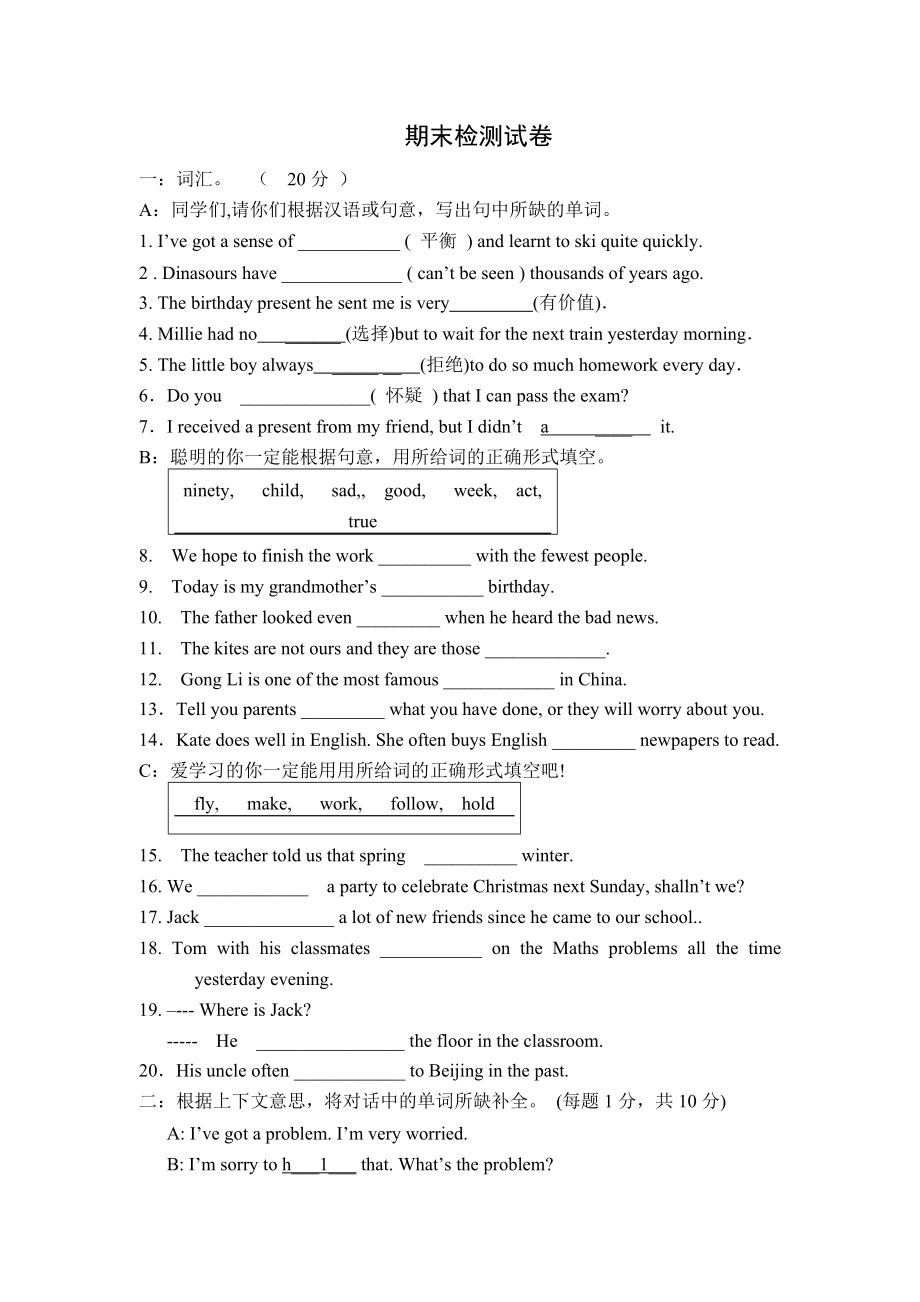 （人教新起点）六年级英语上册 期末检测试卷.doc_第1页