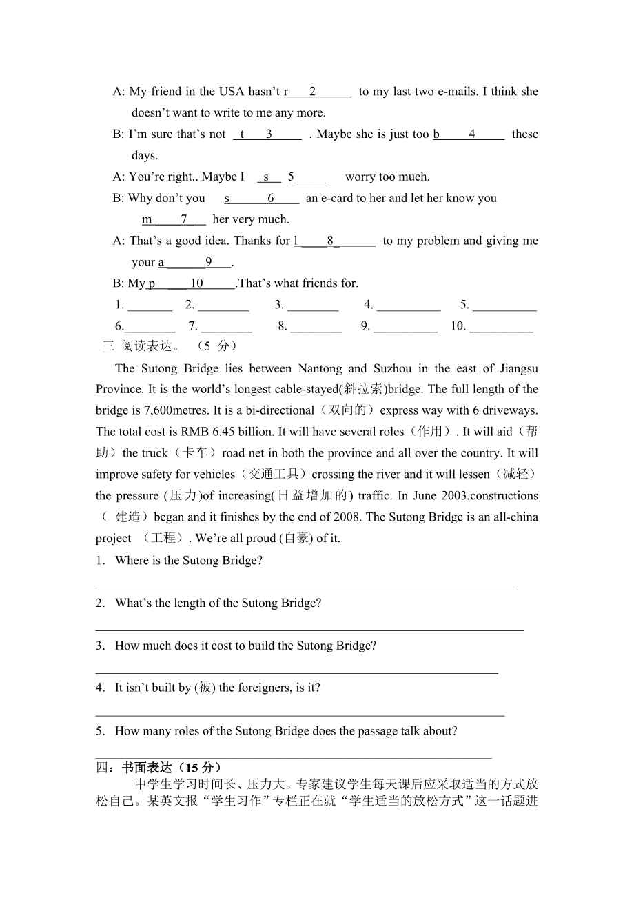 （人教新起点）六年级英语上册 期末检测试卷.doc_第2页