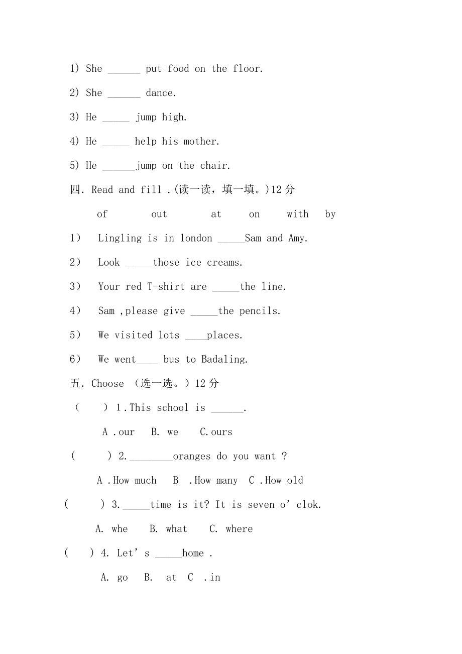 (人教新起点) 五年级英语下册 期末测试卷.doc_第2页