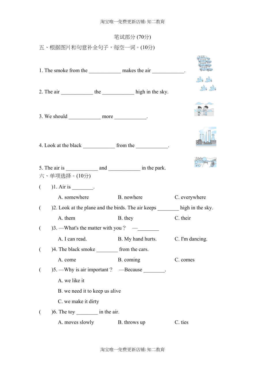 -Unit 10达标检测卷.doc_第2页