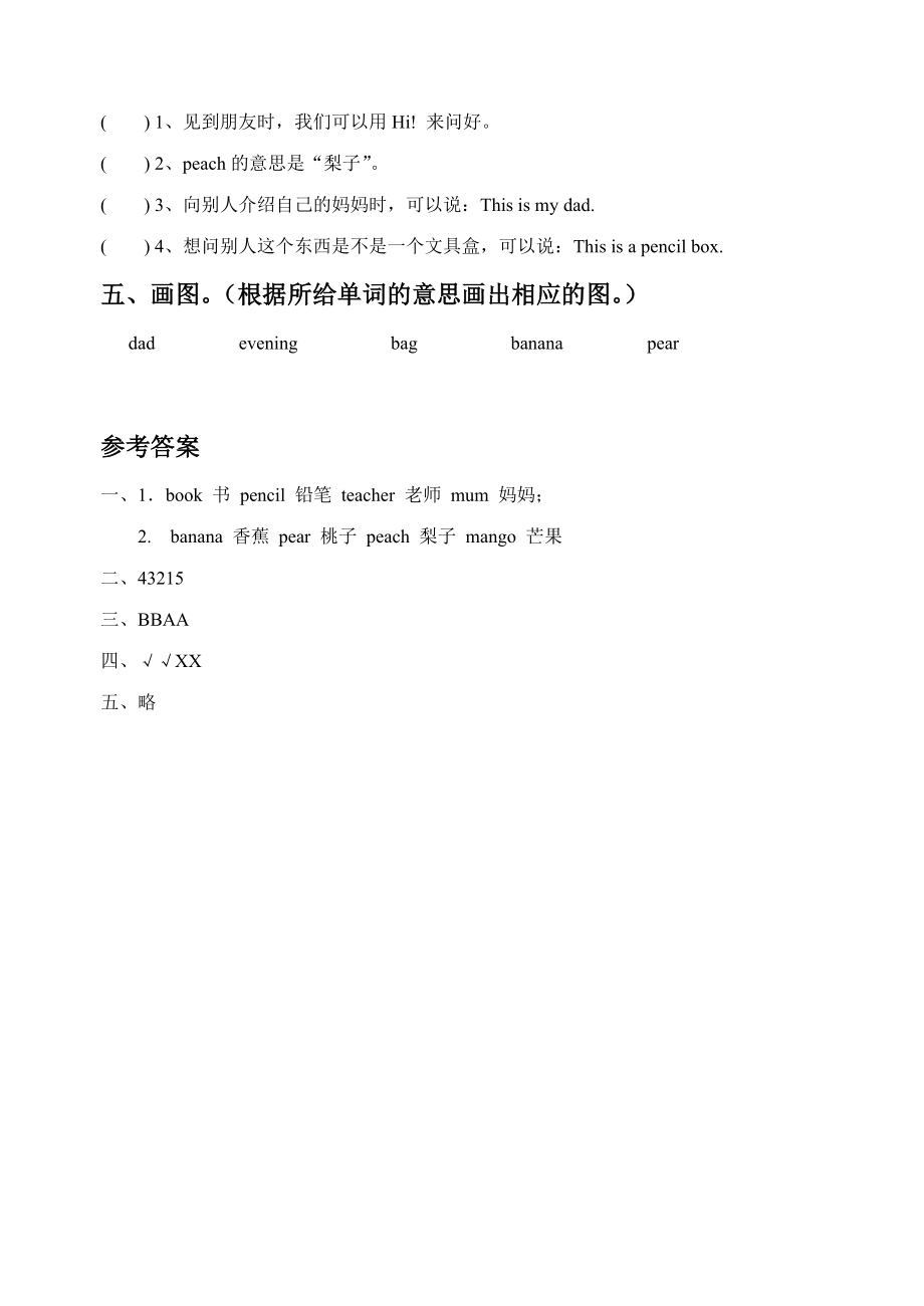 Unit 4 Is this a teddy 同步练习2(1).doc_第2页