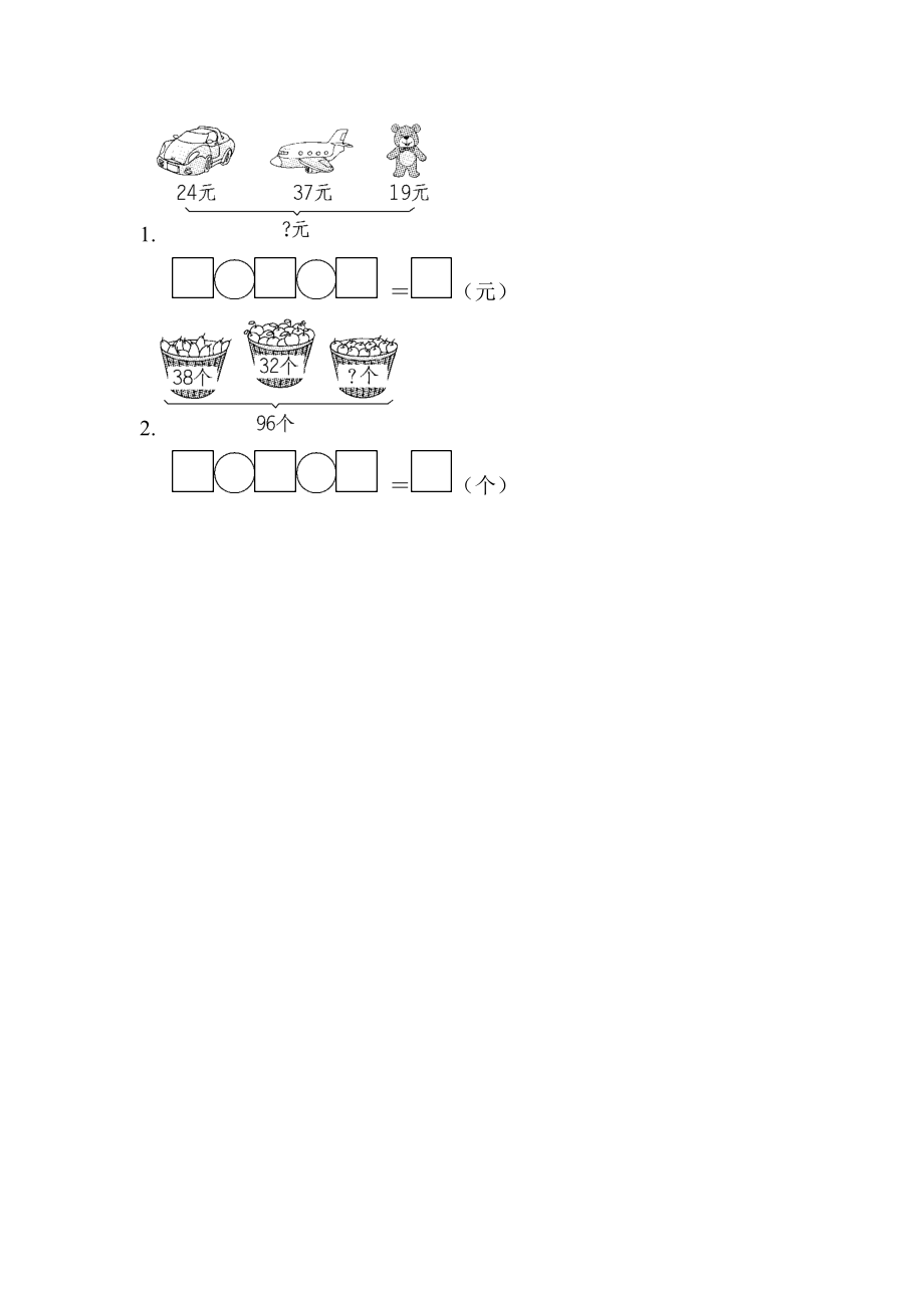 周测培优卷11(9).docx_第3页