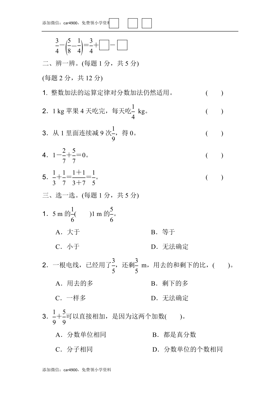 第六单元过关检测卷.docx_第2页