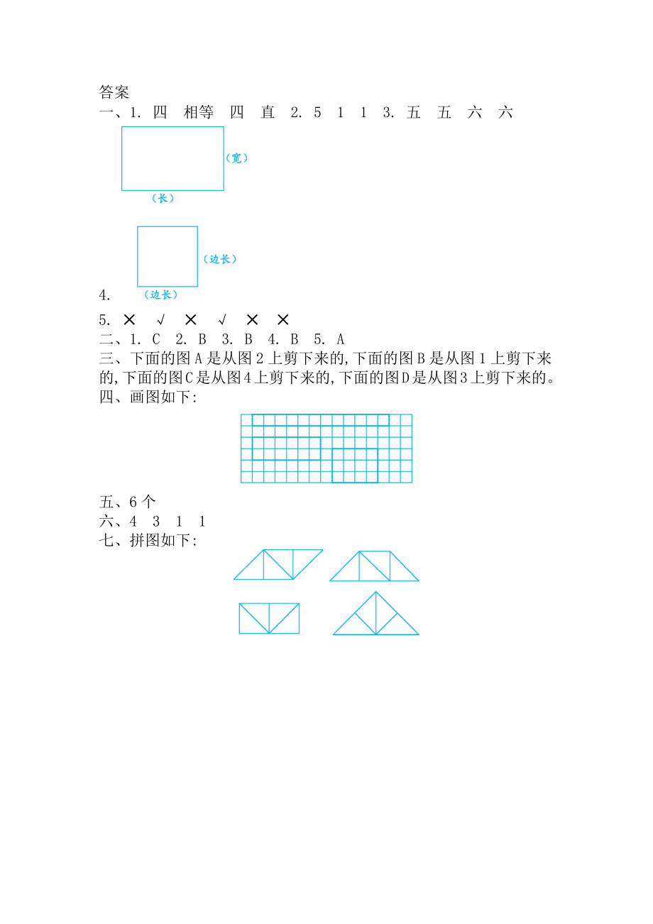 第七单元测试卷（2）.docx_第3页