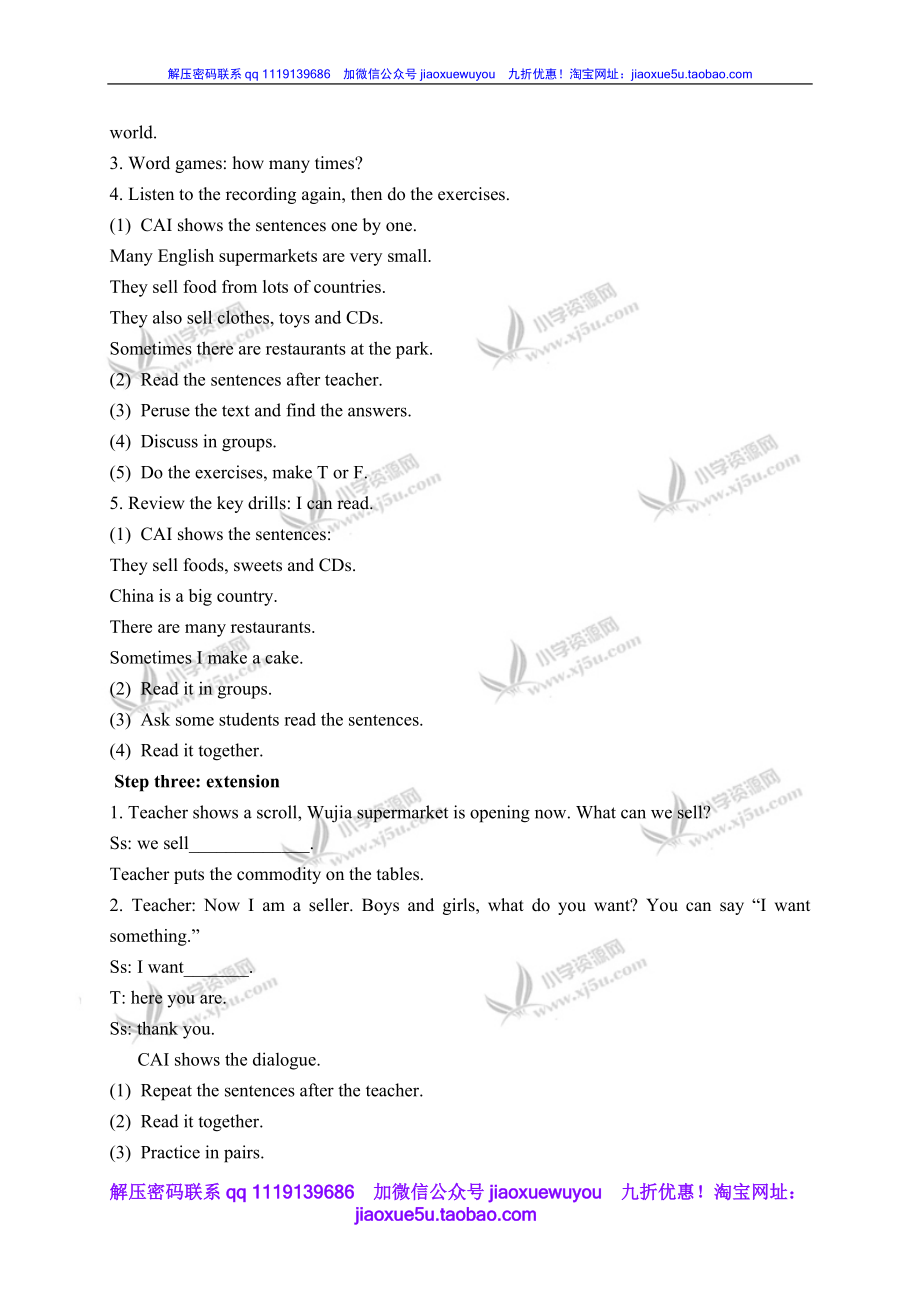 外研版一起小学英语五上《Module 2Unit 2 They sell different things.》word教案 (3).doc_第2页