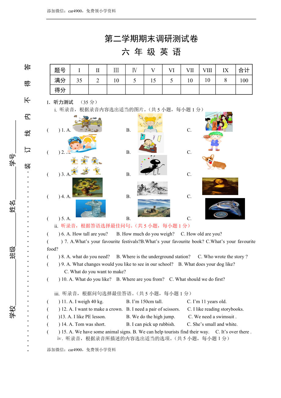 期末测试卷（2）.doc_第1页