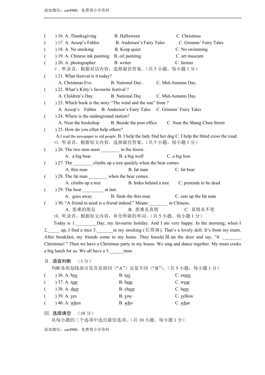 期末测试卷（2）.doc_第2页