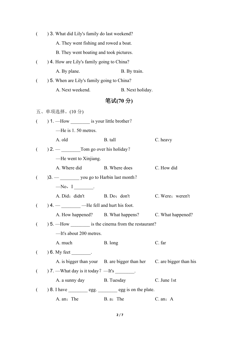 人教PEP六下期末测试卷（2）.doc_第2页