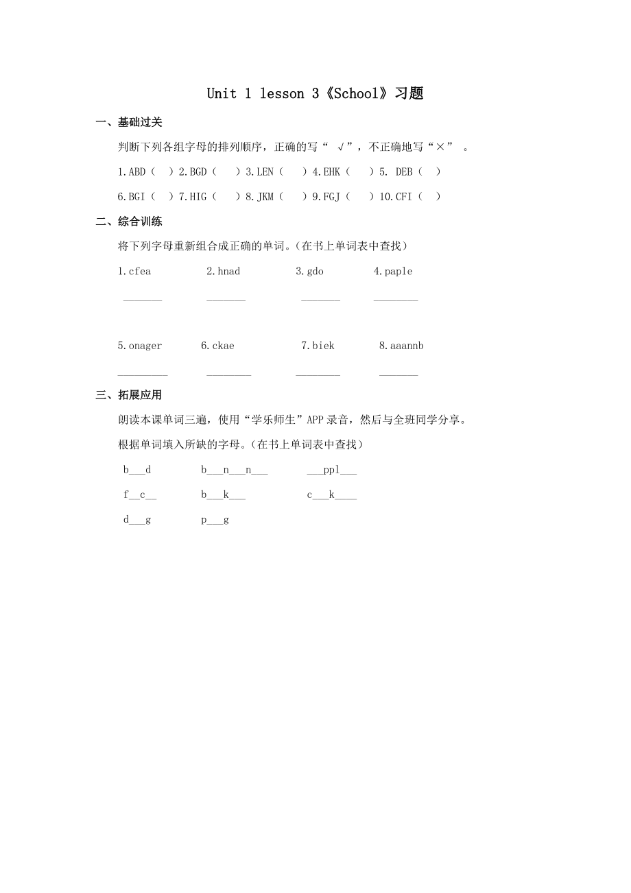 School习题3.doc_第1页