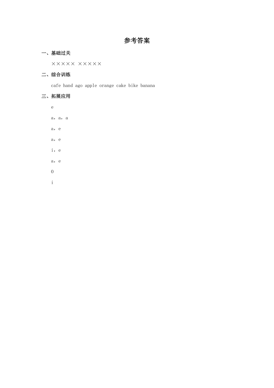 School习题3.doc_第2页