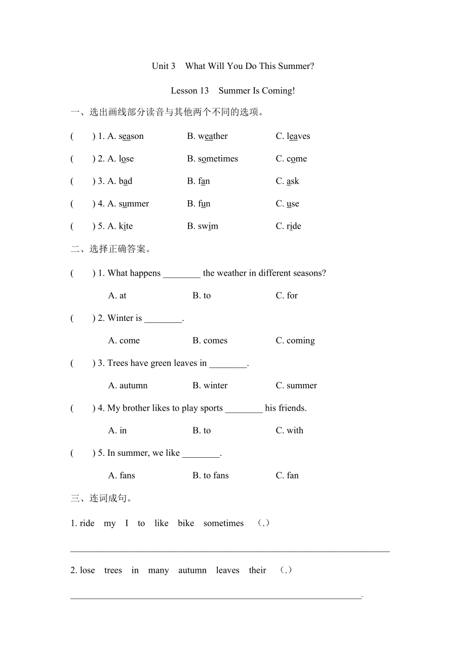 冀（三起）六下课时练 Unit 3 Lesson 13.docx_第1页