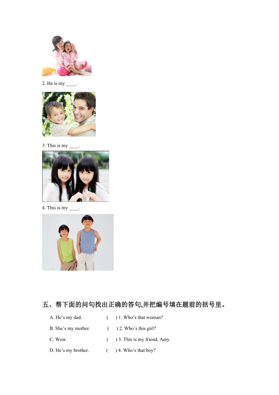 Unit 4 My Family Lesson 1 习题.doc_第2页