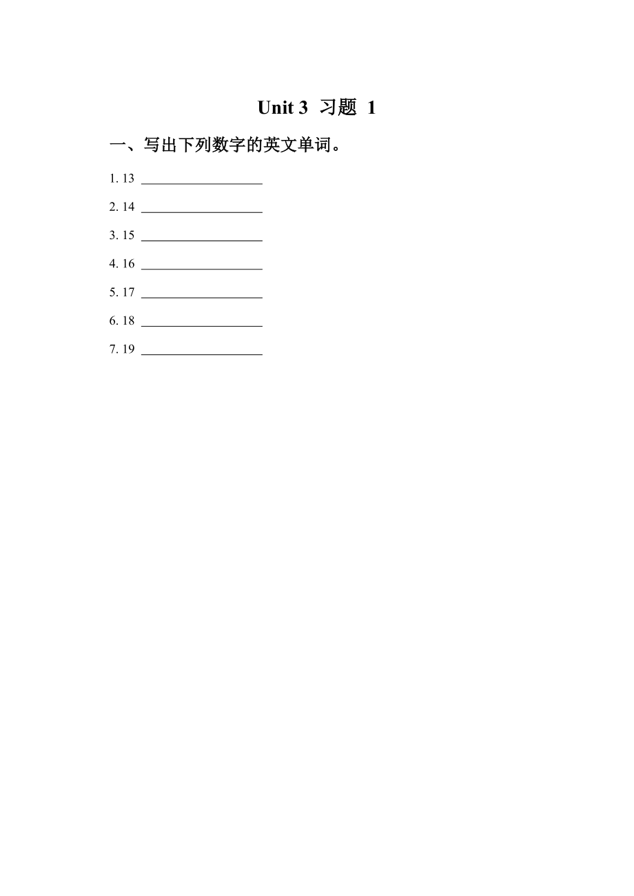 Unit 3 How many 习题 1.doc_第1页