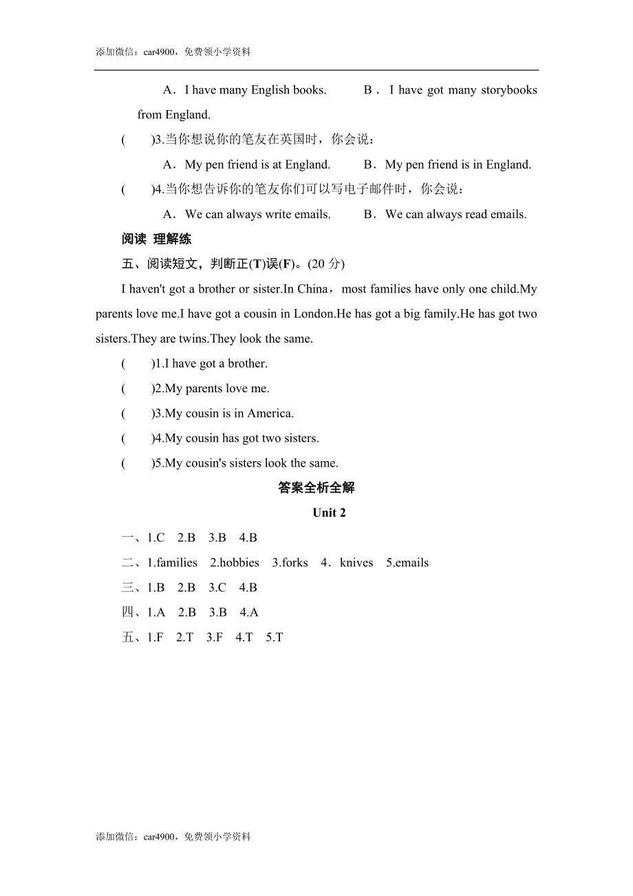 六年级上册英语同步测试-Module 6 Unit 2 I've got some stamps from China_外研社（三起）+.doc_第2页