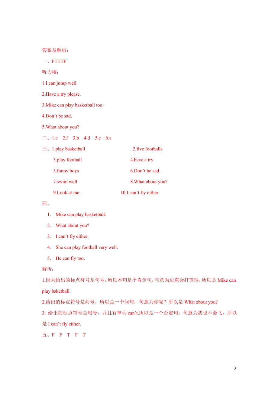 【精品】Unit 4 3Letter time, Song time, Checkout time &Ticking time（练习及解析）译林版（三起）-四年级英语上册.doc_第3页