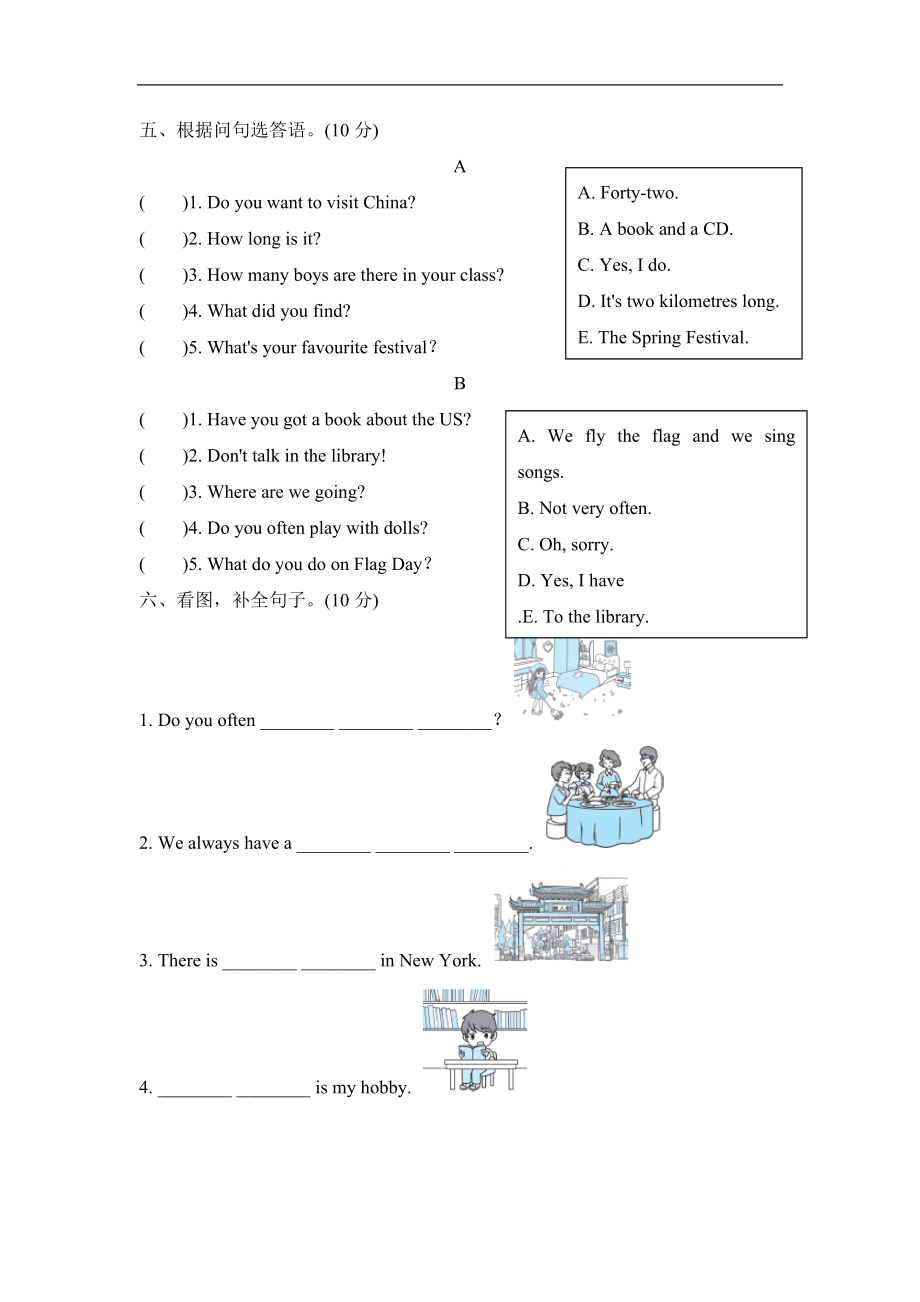 句型与语法专项复习卷(1).doc_第3页