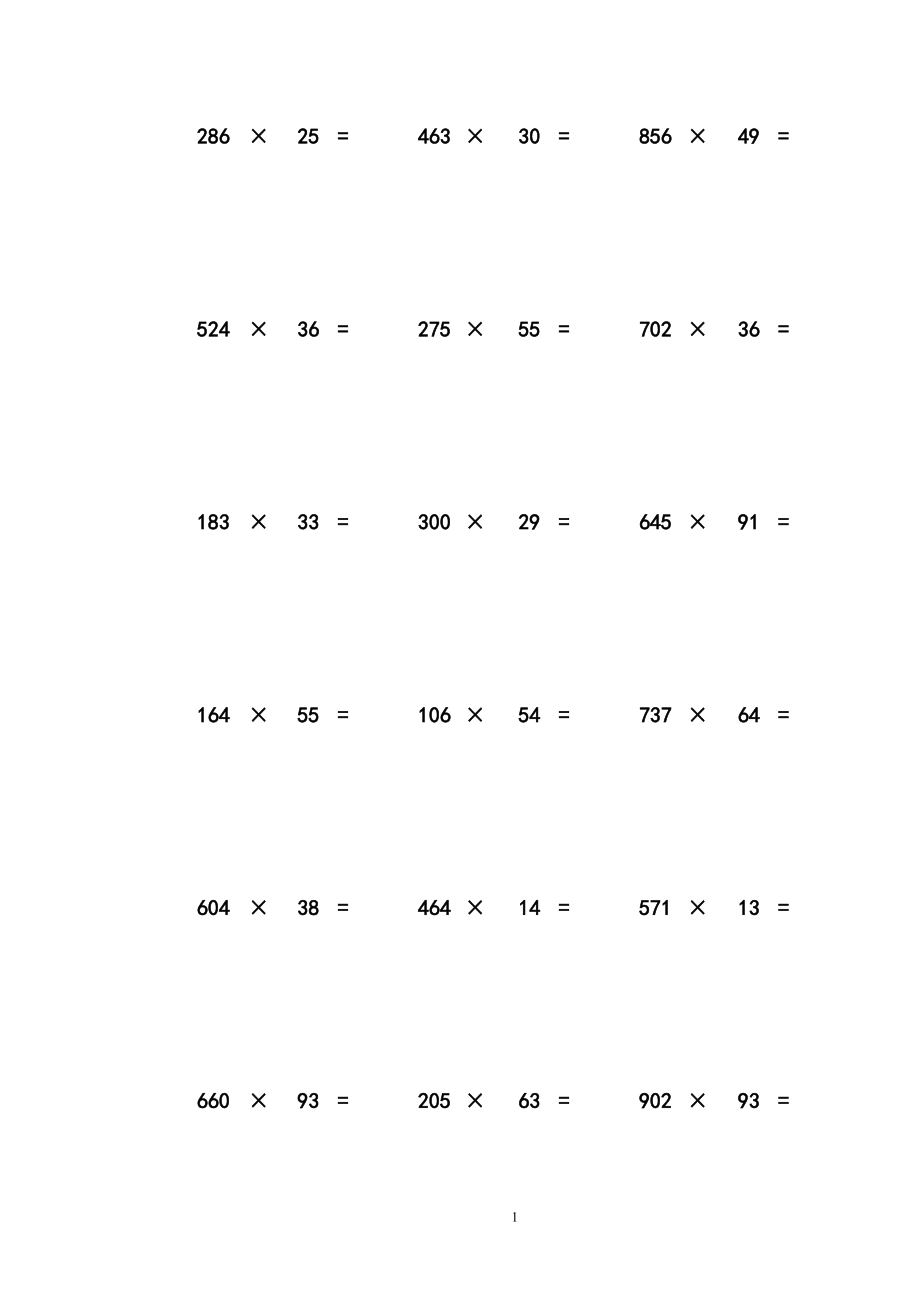 三（上）数学三位数乘两位数练习题 (2).doc_第1页