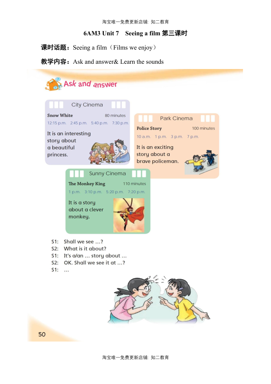 小学英语六年级第三模块第七单元第三课时.docx_第1页