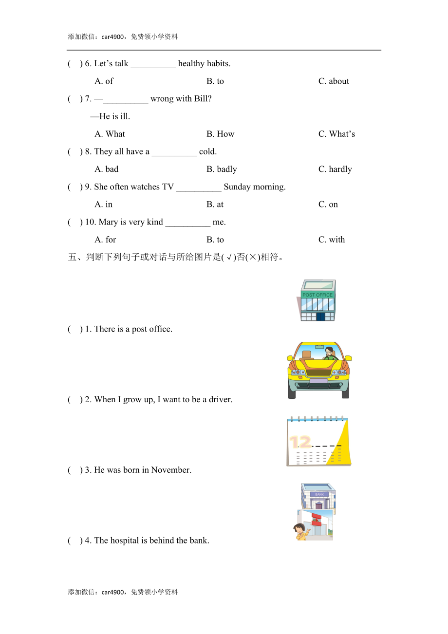 期中测试卷_.doc_第2页