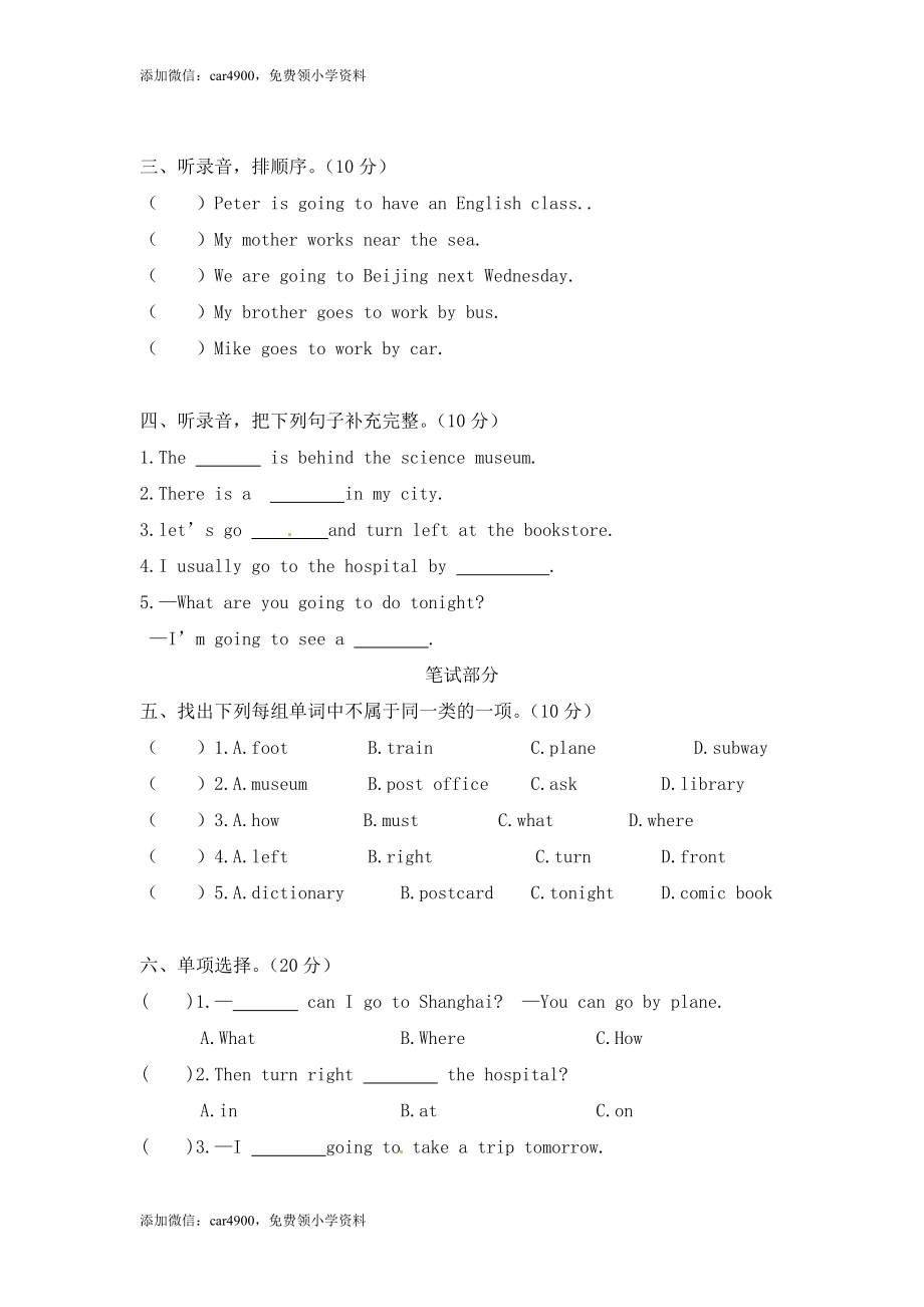 期末测试卷2.doc_第2页