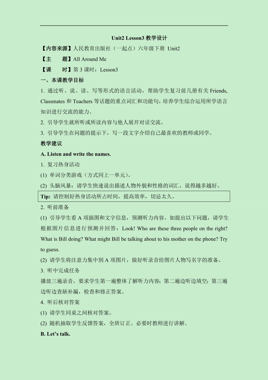 Unit2 Lesson3教学设计.doc_第1页