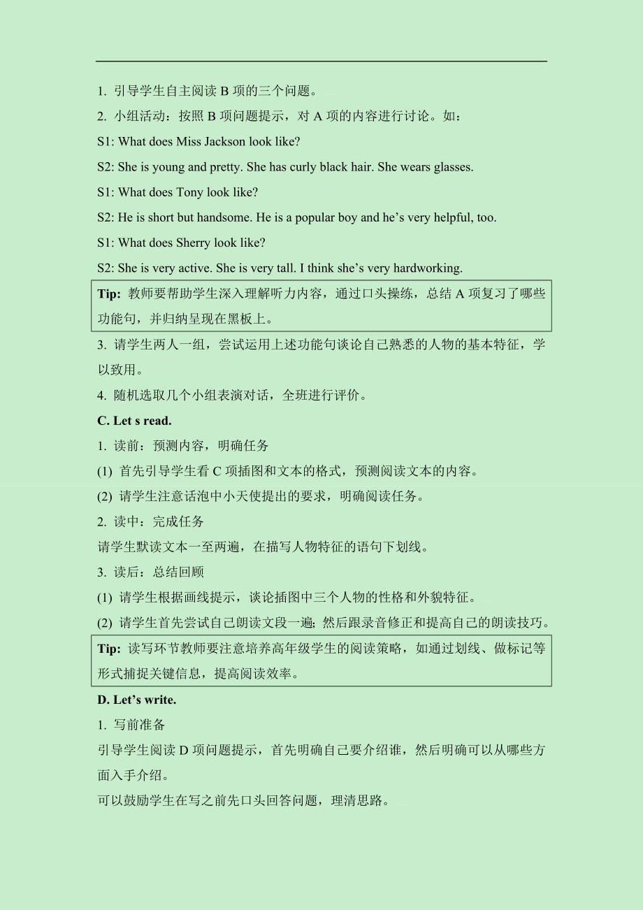 Unit2 Lesson3教学设计.doc_第2页