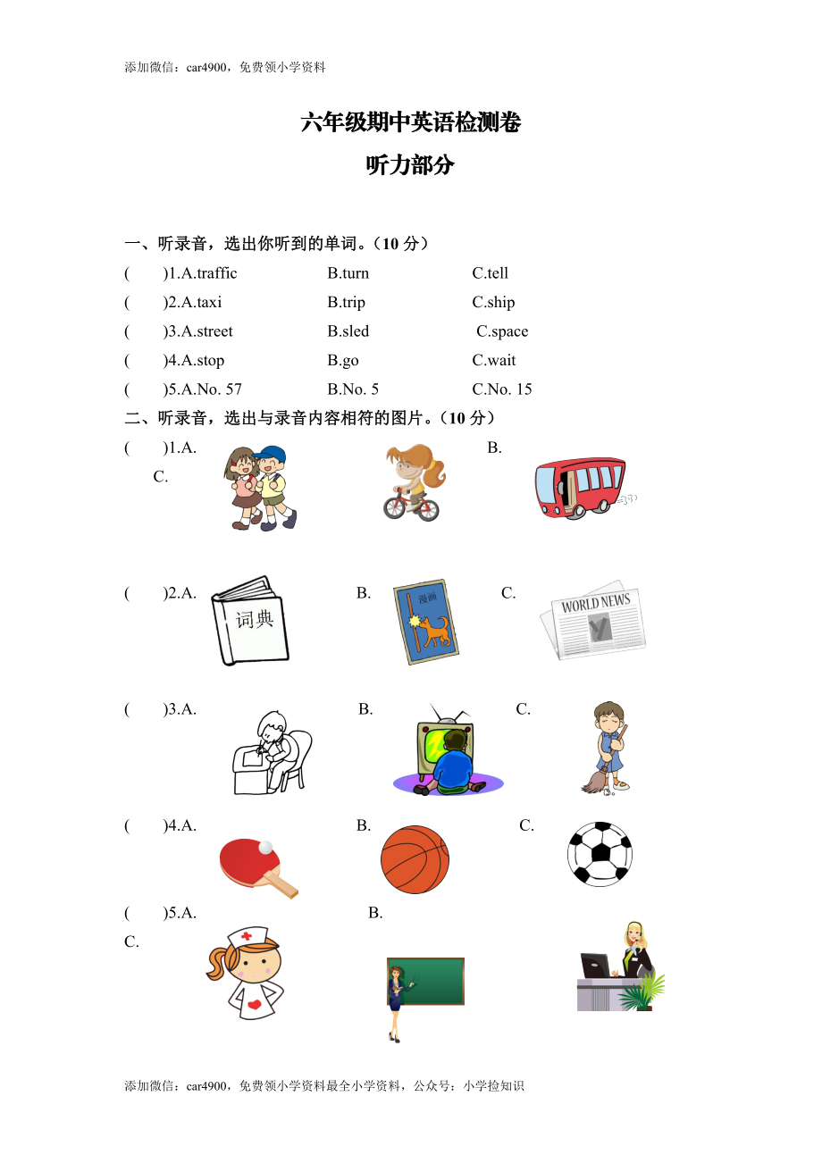 期中测试卷 (14).doc_第1页