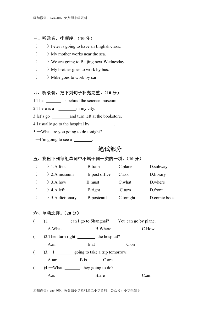 期中测试卷 (14).doc_第2页