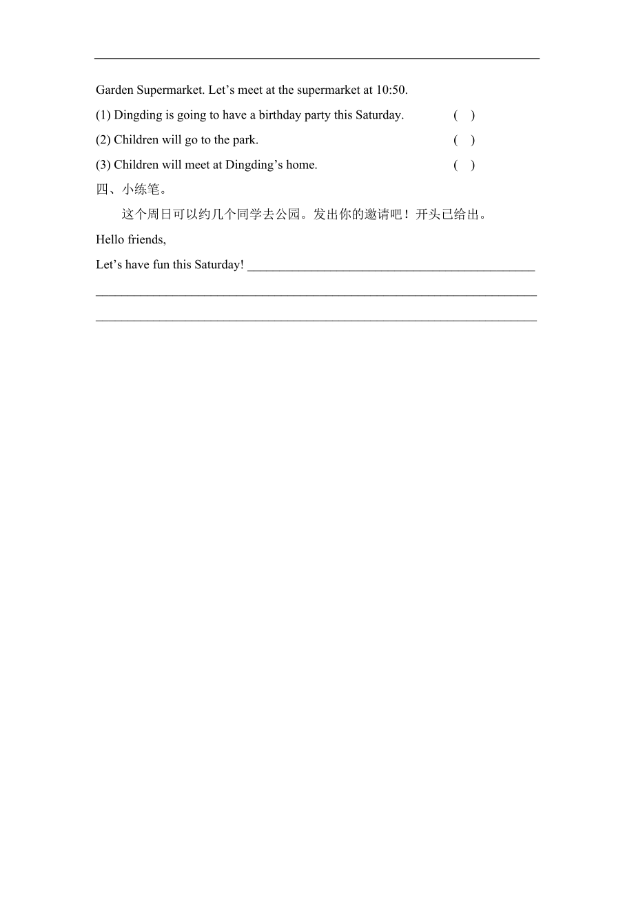 外研版小学英语（一年级起点）四年级下册Module6 Unit2 同步习题.doc_第2页