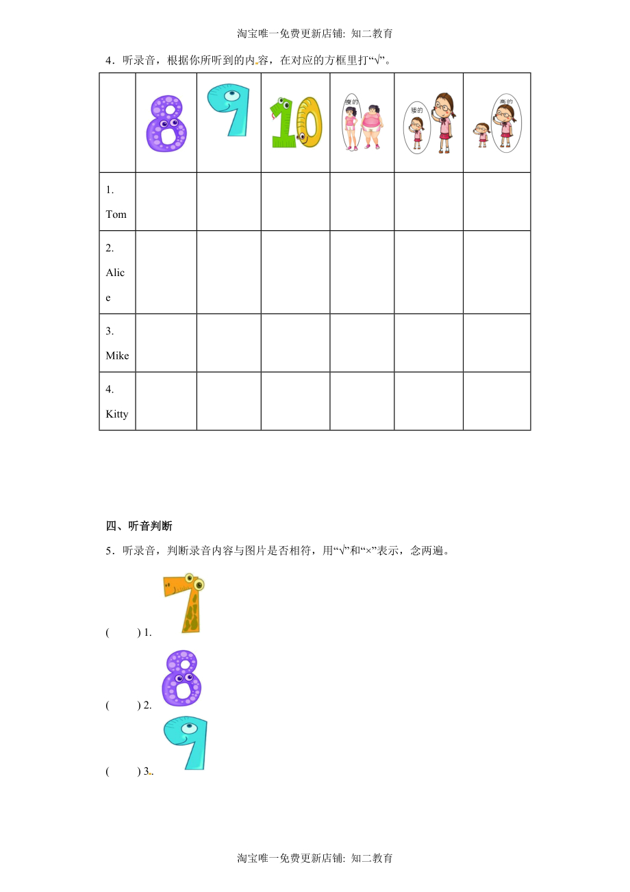 【期末听力专练】六年级上册易错题期末听力专练含音频沪教牛津版-5065b68556334100950e26031c2151a1.docx_第2页