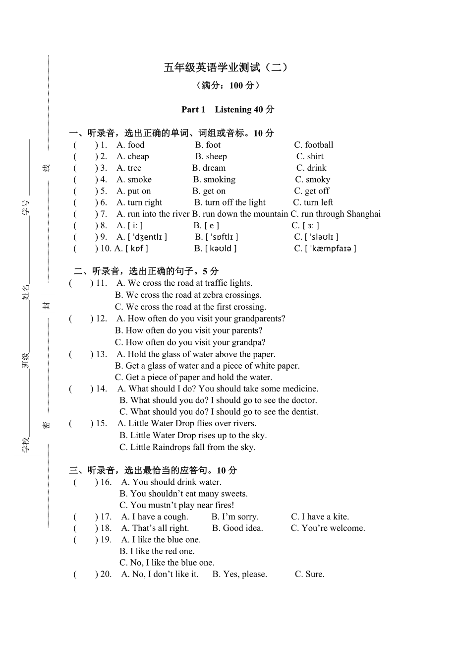 【沪教版】五年级英语上册期末试题.doc_第1页