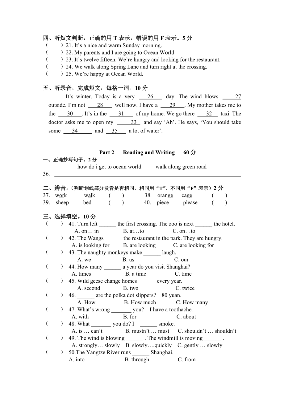 【沪教版】五年级英语上册期末试题.doc_第2页