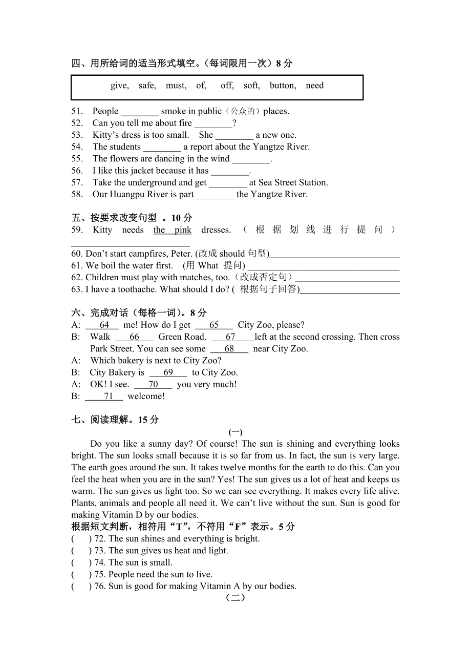 【沪教版】五年级英语上册期末试题.doc_第3页