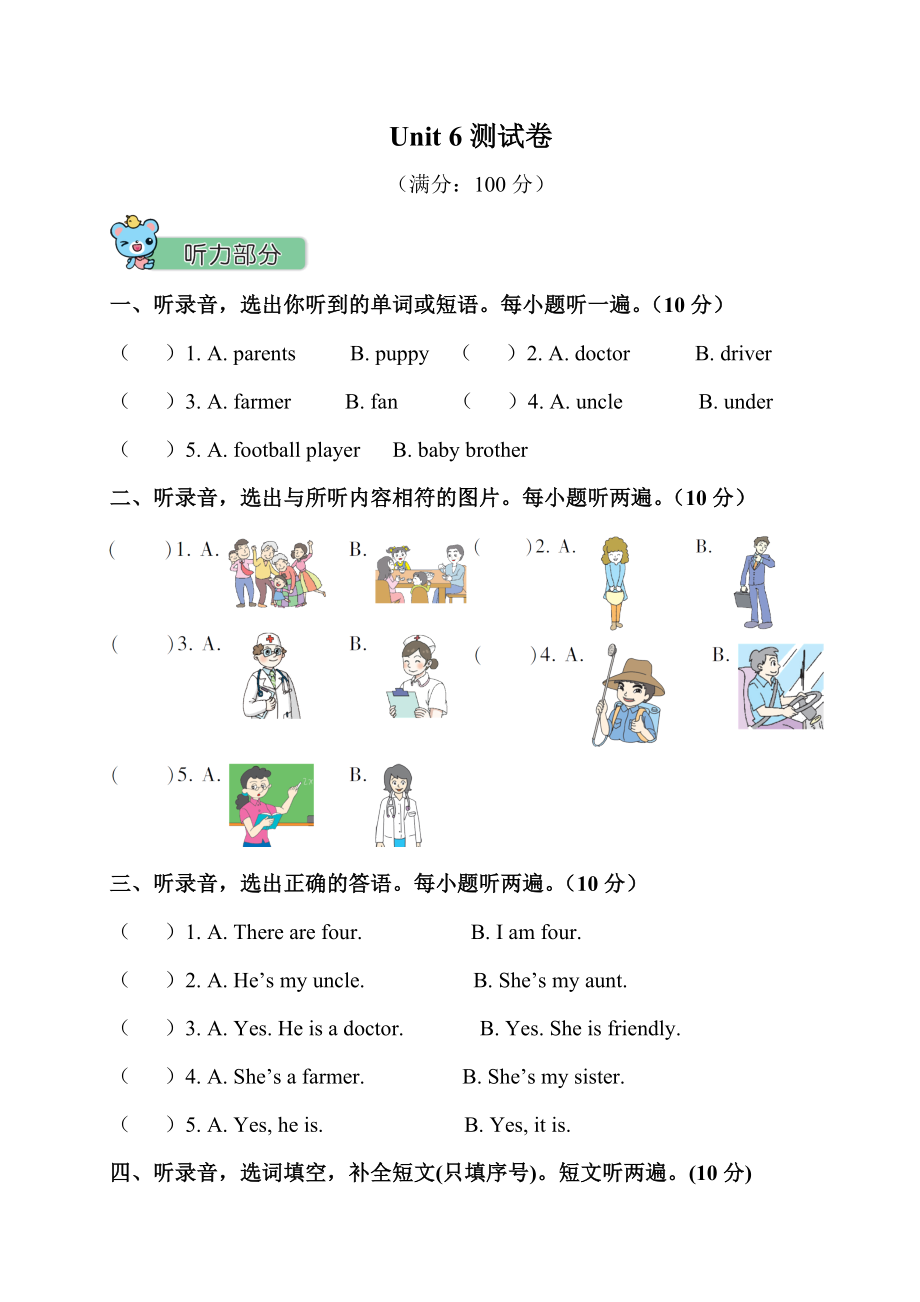 Unit 6 测试卷(1).doc_第1页