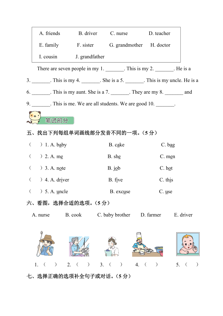 Unit 6 测试卷(1).doc_第2页