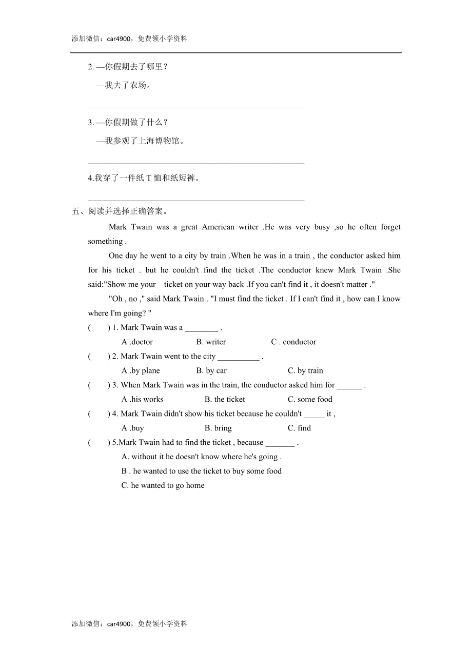 Unit3 Checkout time & Ticking time （练习及解析）译林版（三起）-六年级英语上册.doc_第2页