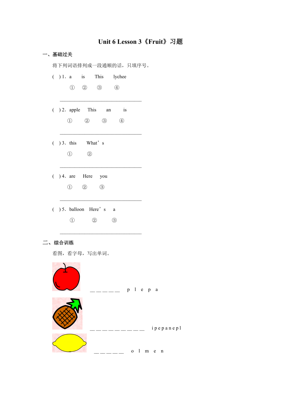 Unit6+lesson3《Fruit》习题.doc_第1页