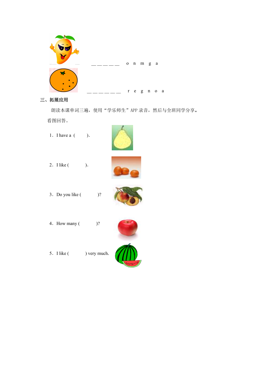 Unit6+lesson3《Fruit》习题.doc_第2页