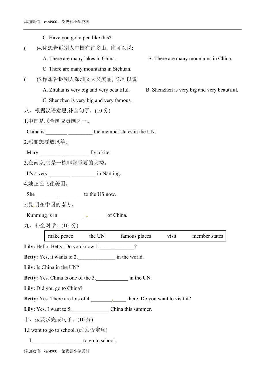 【提优补差满分冲刺】六年级上册英语模块测试 Module 9 达标检测卷外研版一起（word版含答案）.docx_第3页