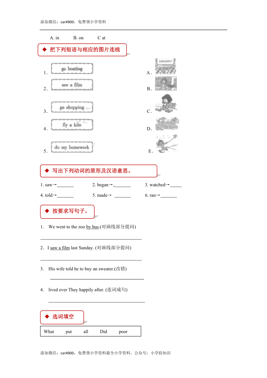 【同步练习】Lesson 4（科普社）.doc_第2页