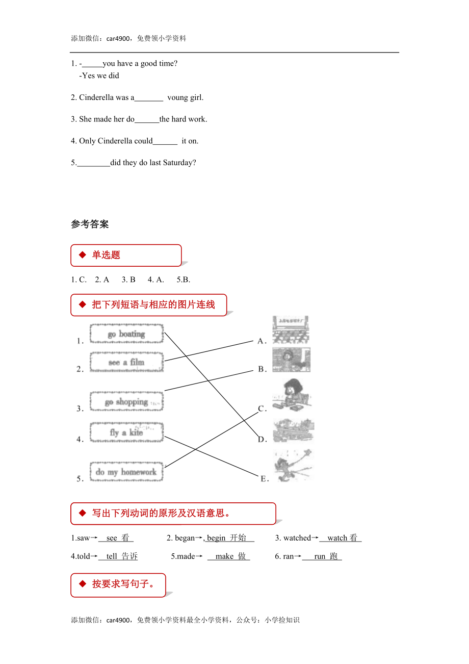 【同步练习】Lesson 4（科普社）.doc_第3页