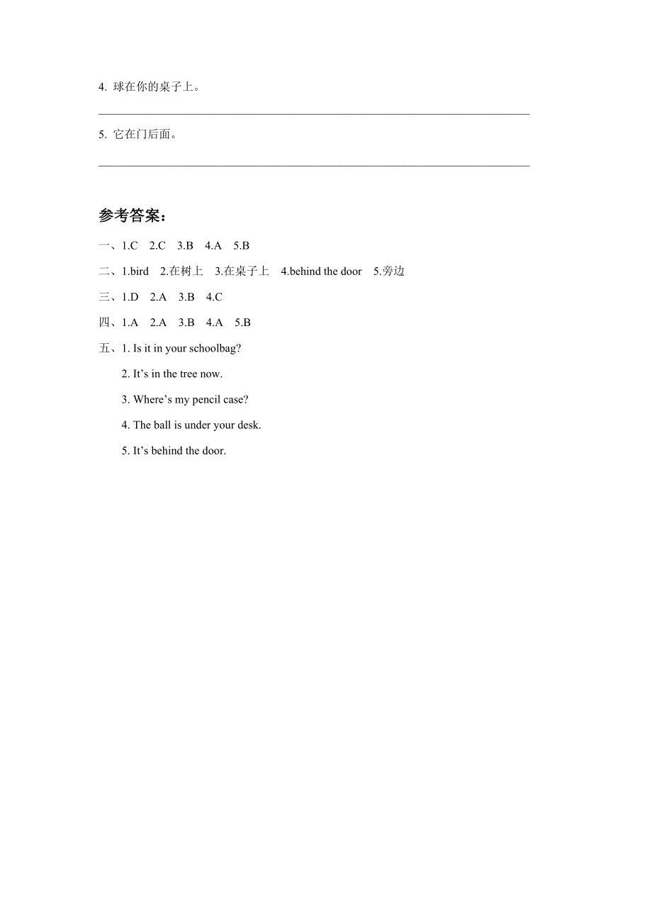 Unit 4 Where's the bird 同步练习2(1).doc_第3页