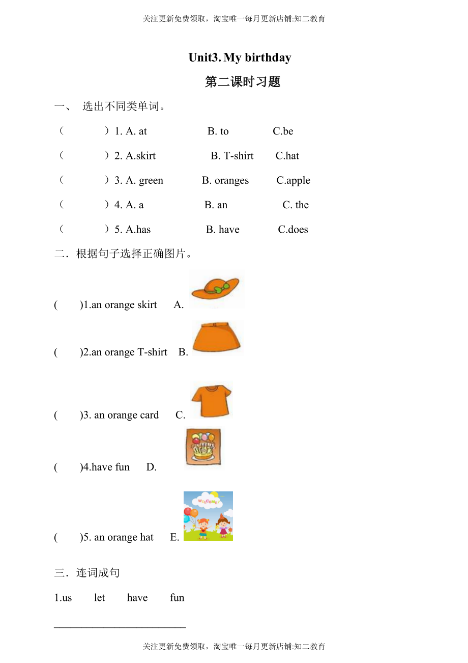 unit3my birthday 第二课时习题.doc_第1页