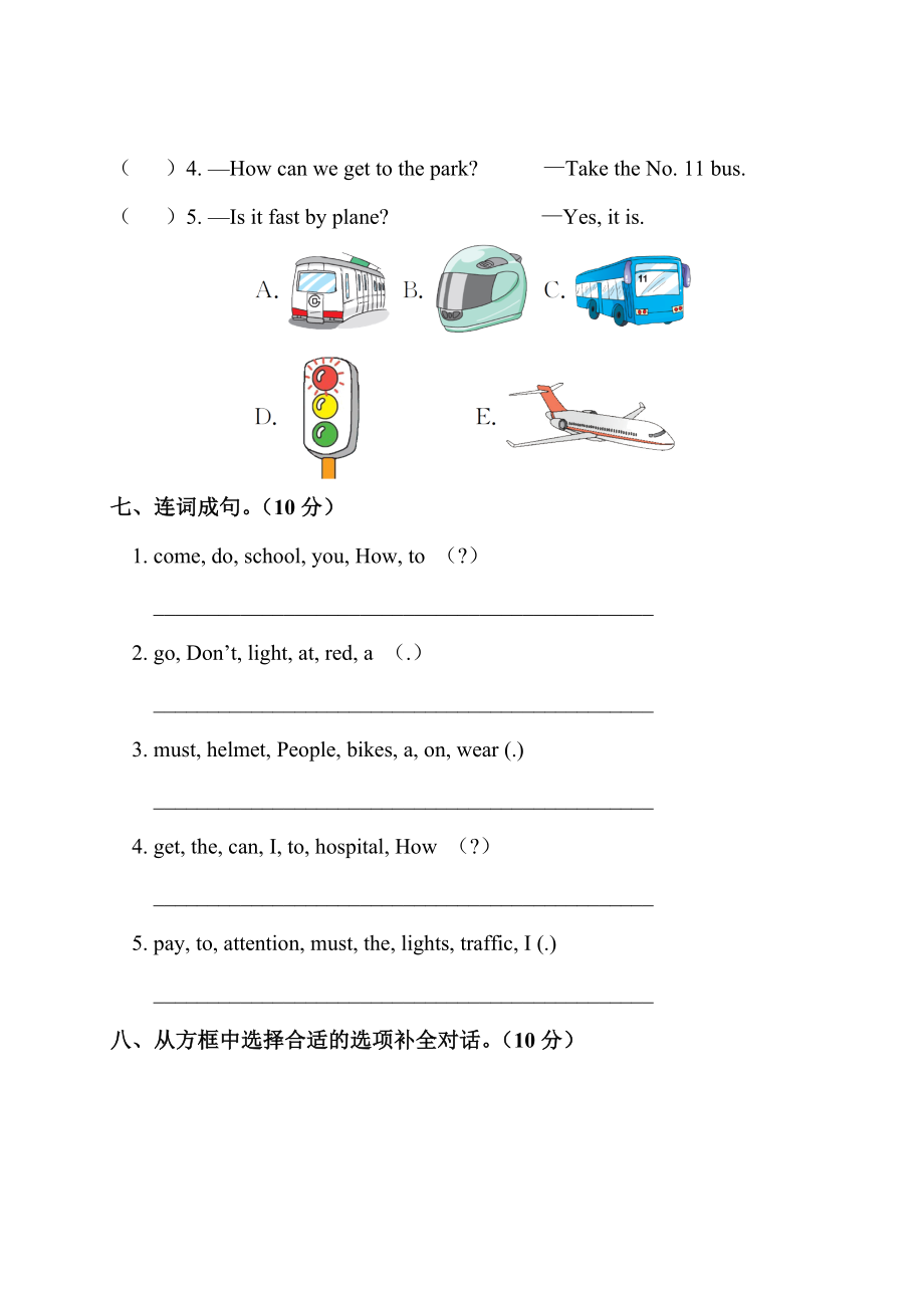 Unit 2 测试卷 .doc_第3页