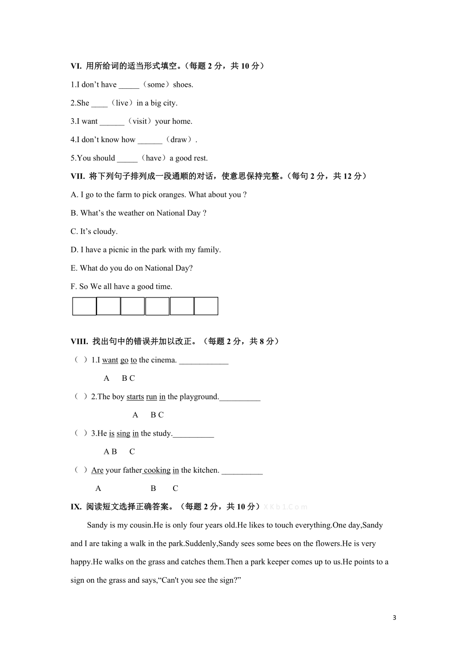 五年级下英语期末检测题(A卷)附听力及答案.doc_第3页