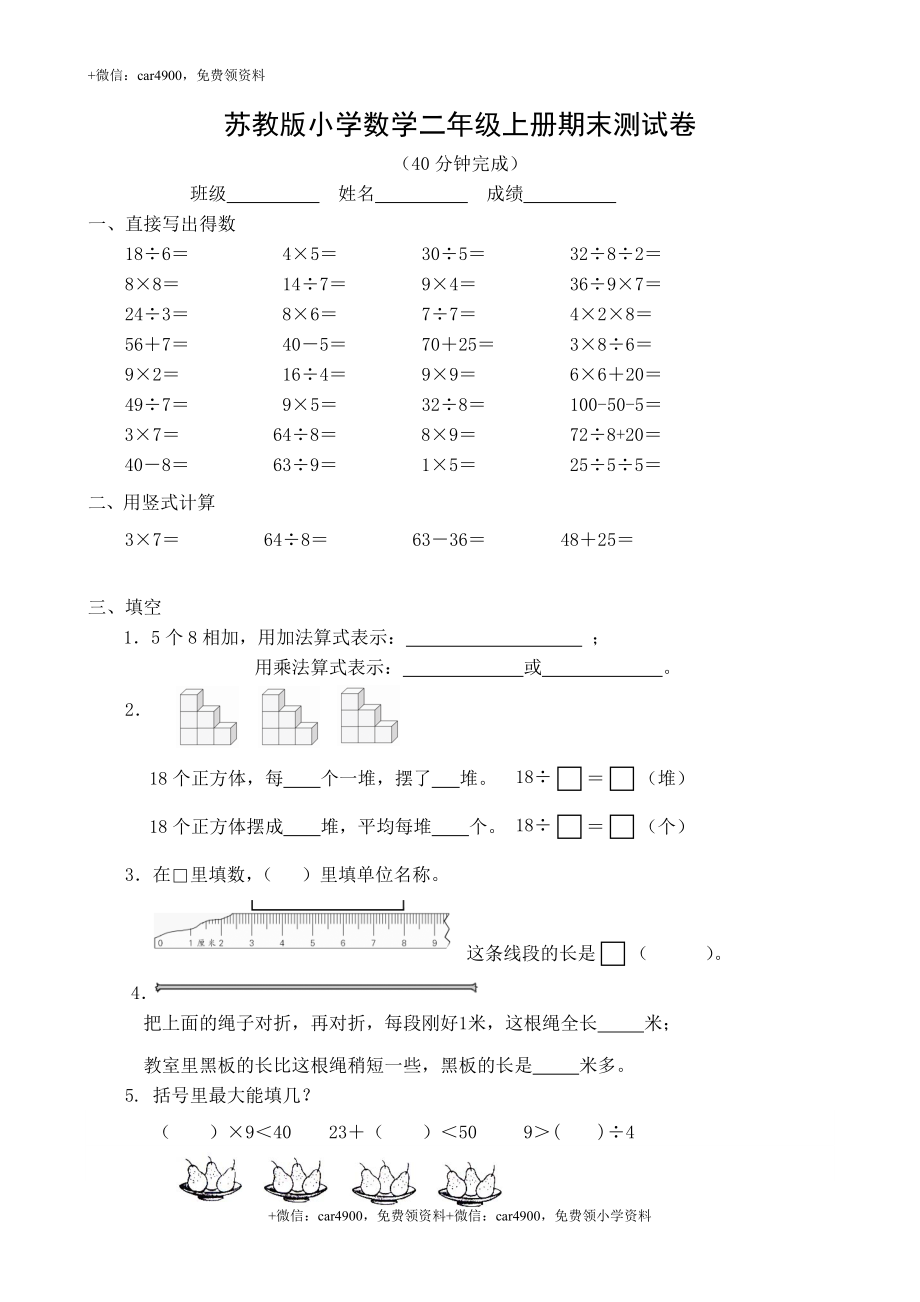 期末测试卷—— (7).doc_第1页