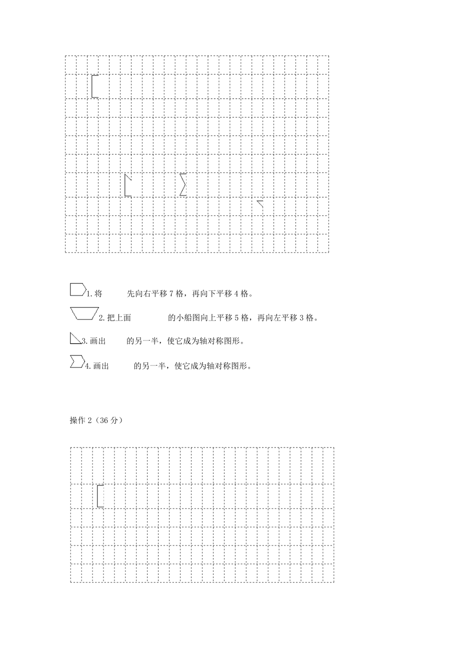 青岛版五年级数学上册第二单元测试题.docx_第2页