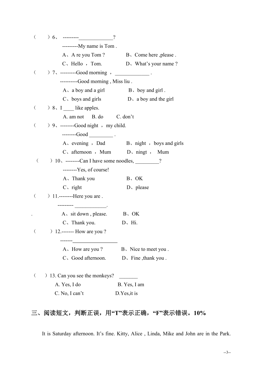 （人教新起点）五年级英语下册期中试卷.doc_第3页