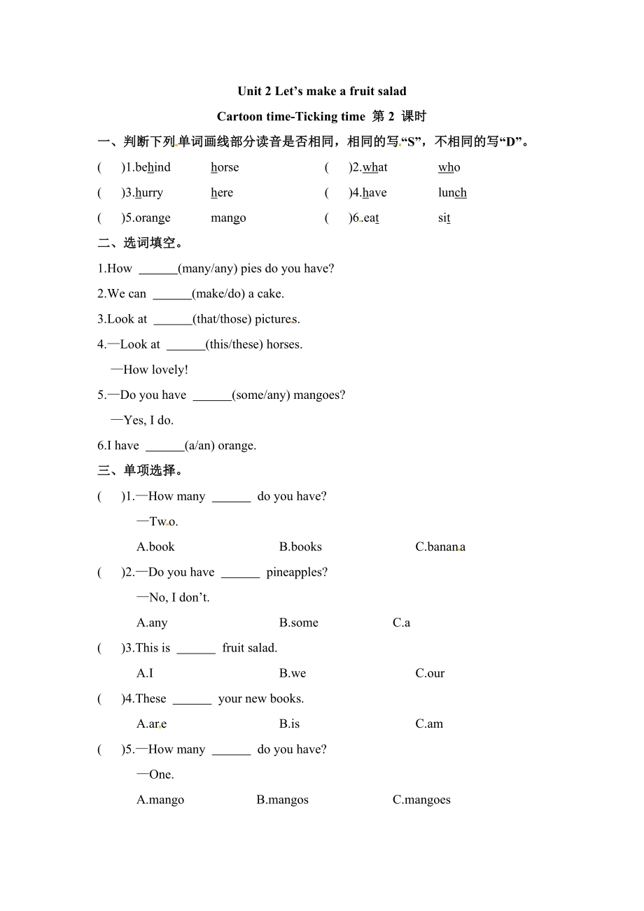 四年级上册英语课时练-Unit 2 Let's make a fruit sald 课时2 Cartoon time-Ticking time 译林三起（含答案）.docx_第1页