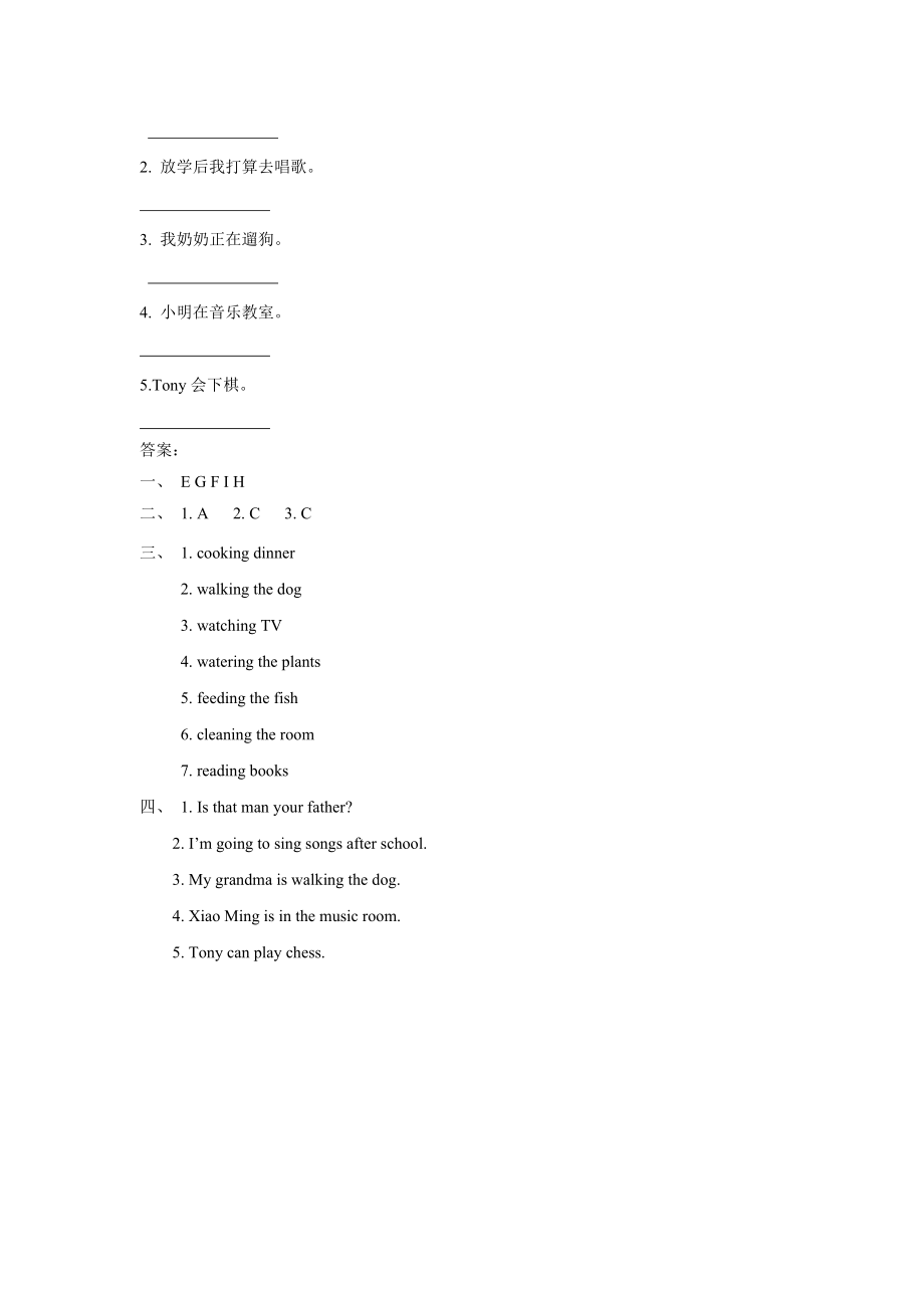 Unit 5 Family Activities Lesson 2 同步练习 1.doc_第2页